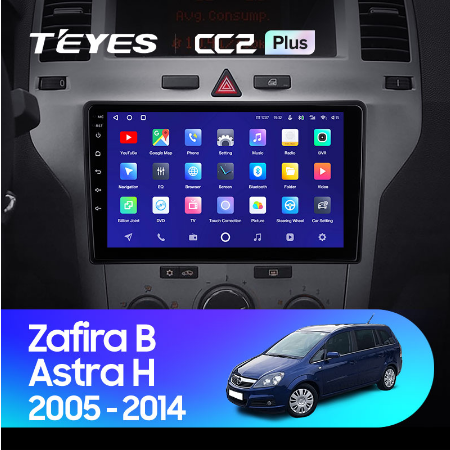 Opel Zafira B / Astra H (2005-2014) - фото 6748